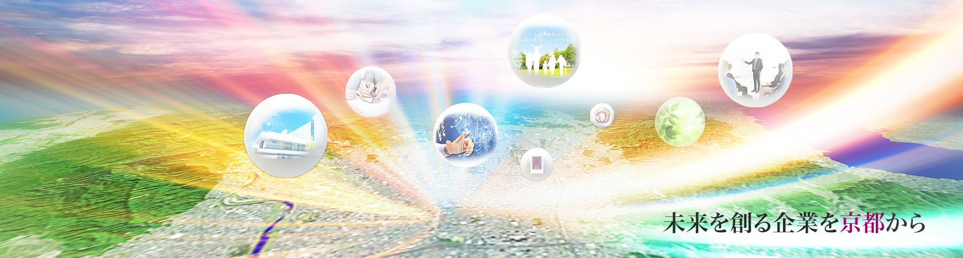 京都高度技術研究所アステム(ASTEM)|公益財団法人